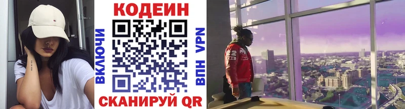 Codein Purple Drank  Краснообск 