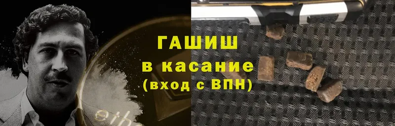 Гашиш hashish  Краснообск 